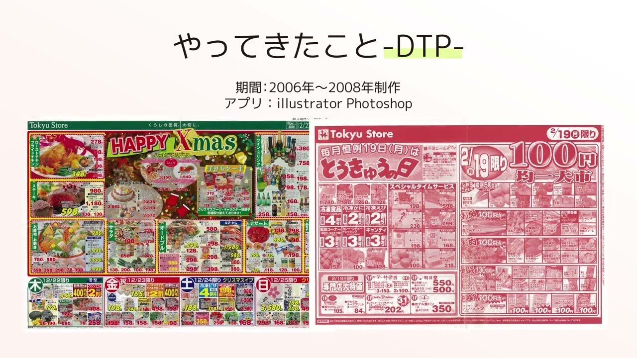 ポートフォリオ2023年1月制作。