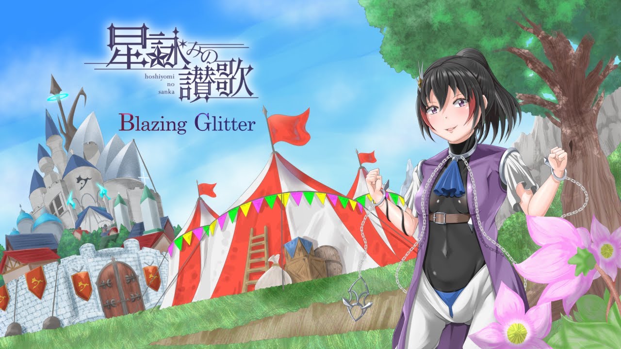 編曲、歌い手
