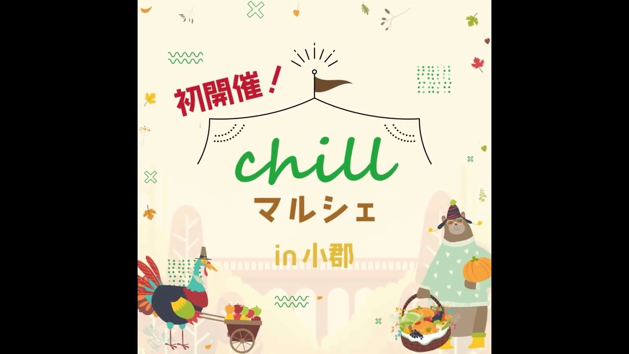 サービス紹介、看板