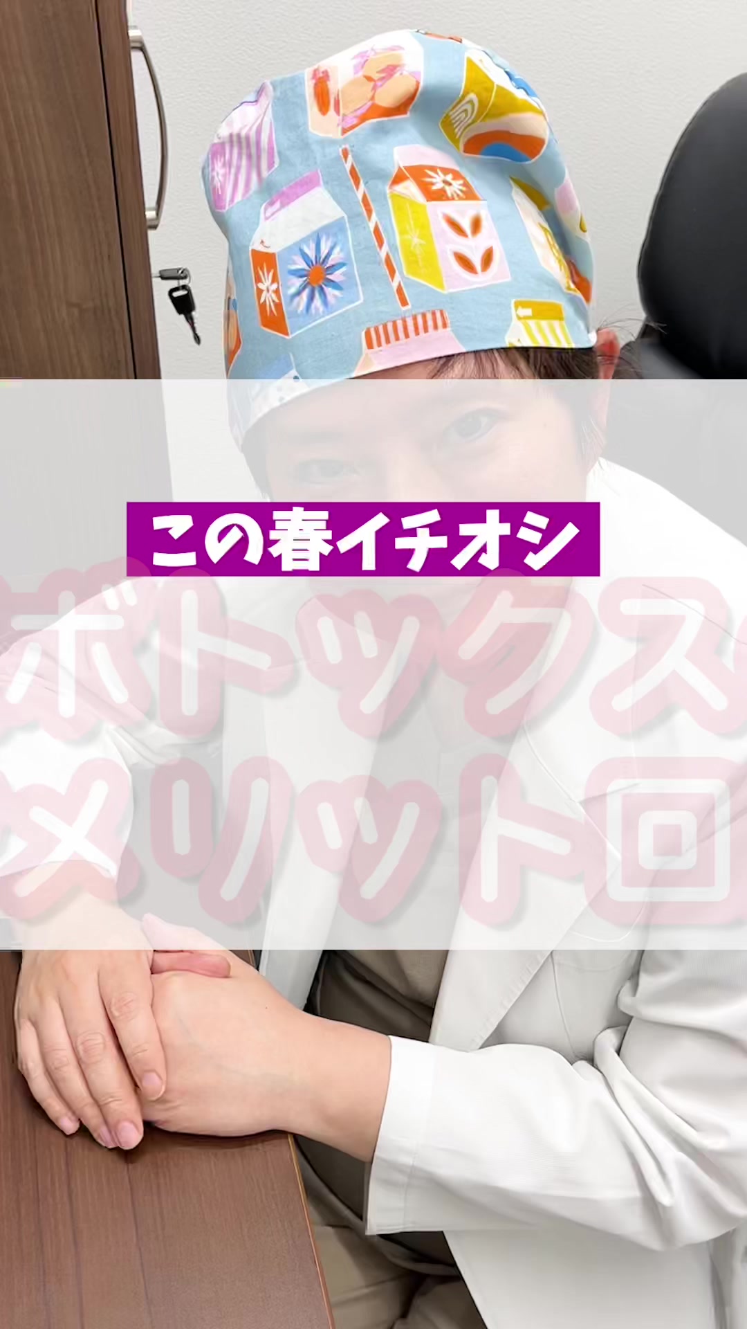 Tiktok 質問動画