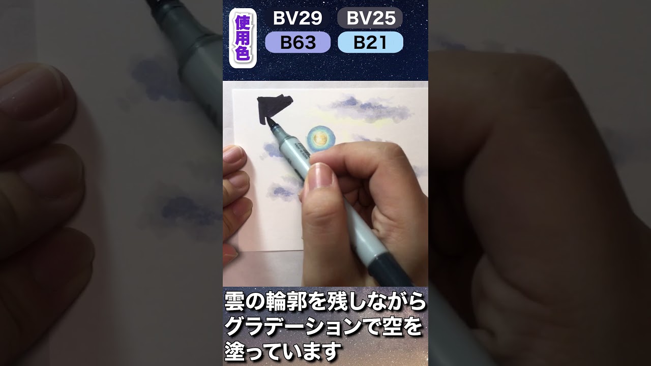 夜空の月と雲を塗ってみた