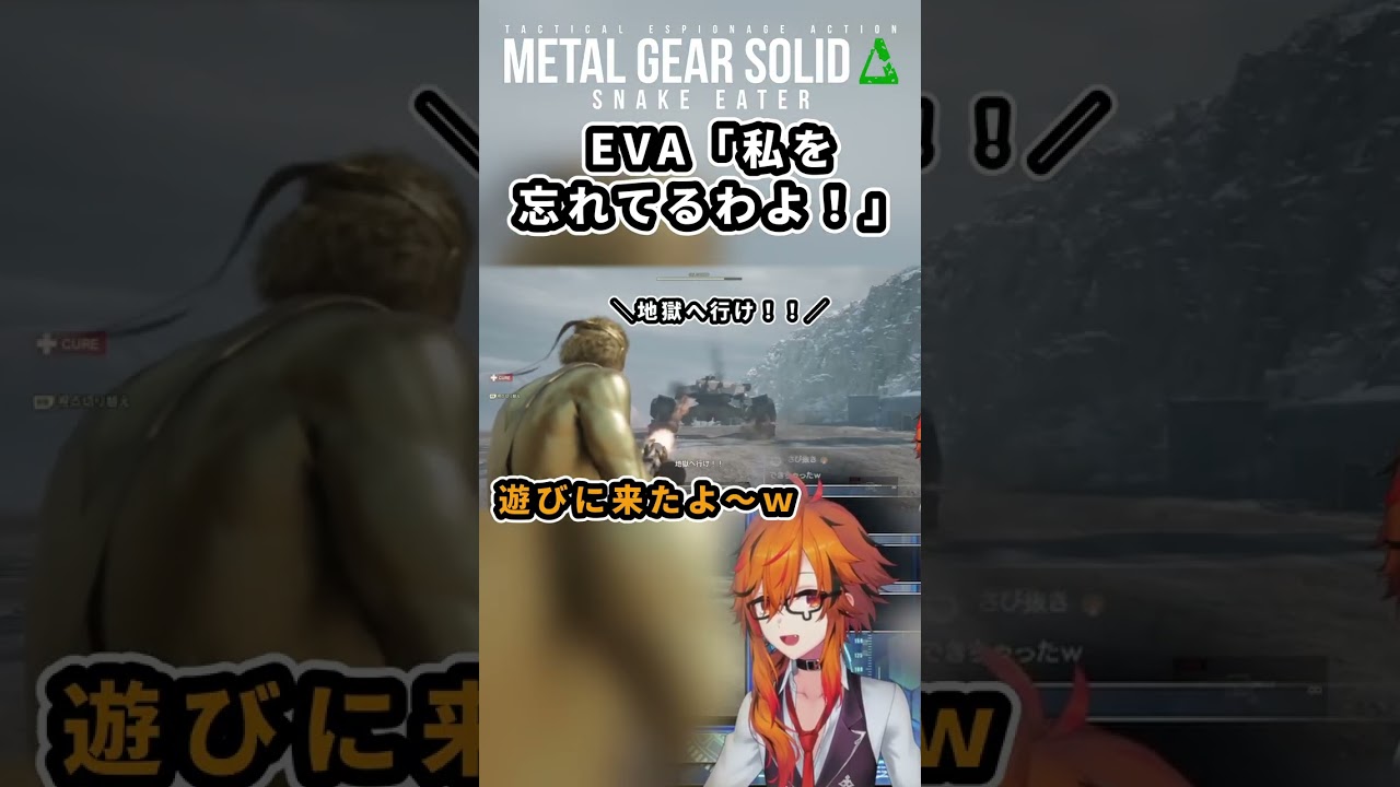 【 #mgsdelta 】2周目で余裕ぶっこいてたら本気でEVAと仲間割れするあの風見【風見くく / ななしいんく】#metalgearsolid