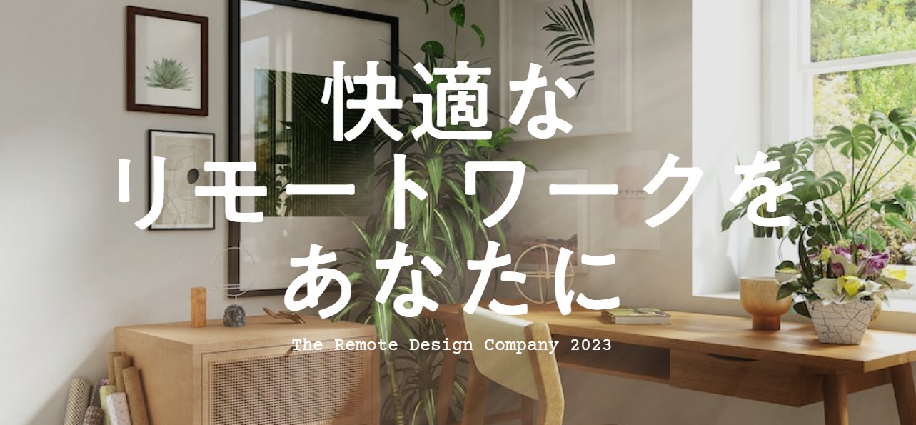 家具販売サイト