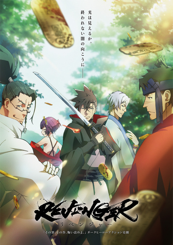 アニメ、解説