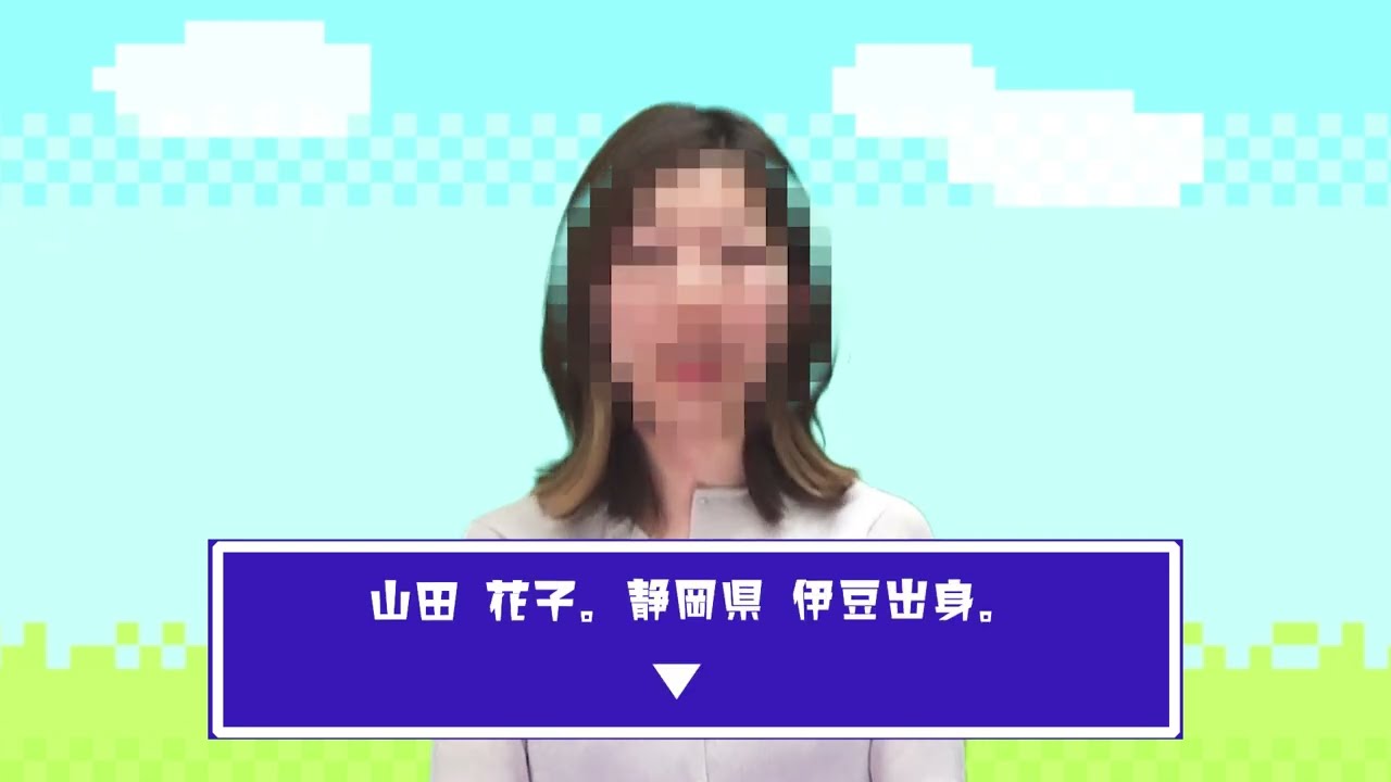 自己紹介_ゲーム風