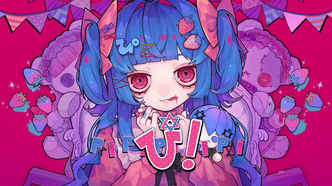 ぴ！-Amu feat.初音ミク