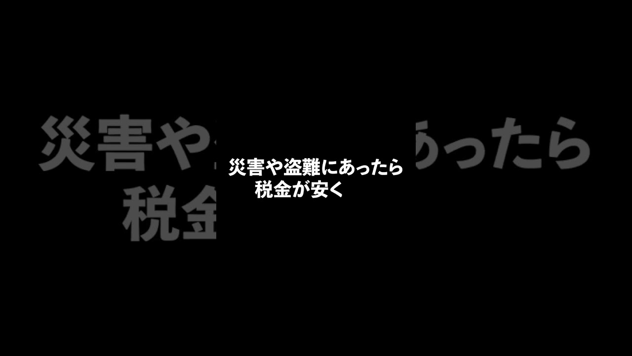 (非公開) Instagram向け 確実に税金を下げる方法TOP5