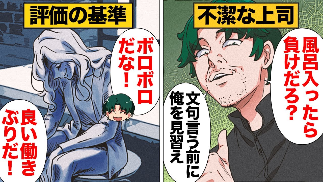 【漫画】「俺は3ヶ月も家に帰ってない！」仕事に全てを捧げる不潔男の末路…
