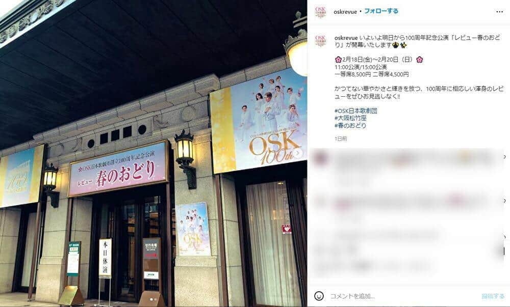 「歌の宝塚、ダンスのOSK」と称されたレビュー劇団　流転・解散経て100周年...大阪で復活の原動力