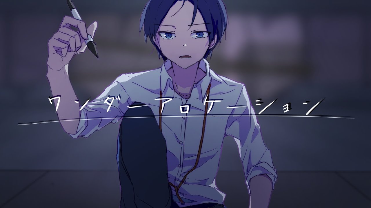 ワンダーアロケーション / 初音ミクオリジナル曲