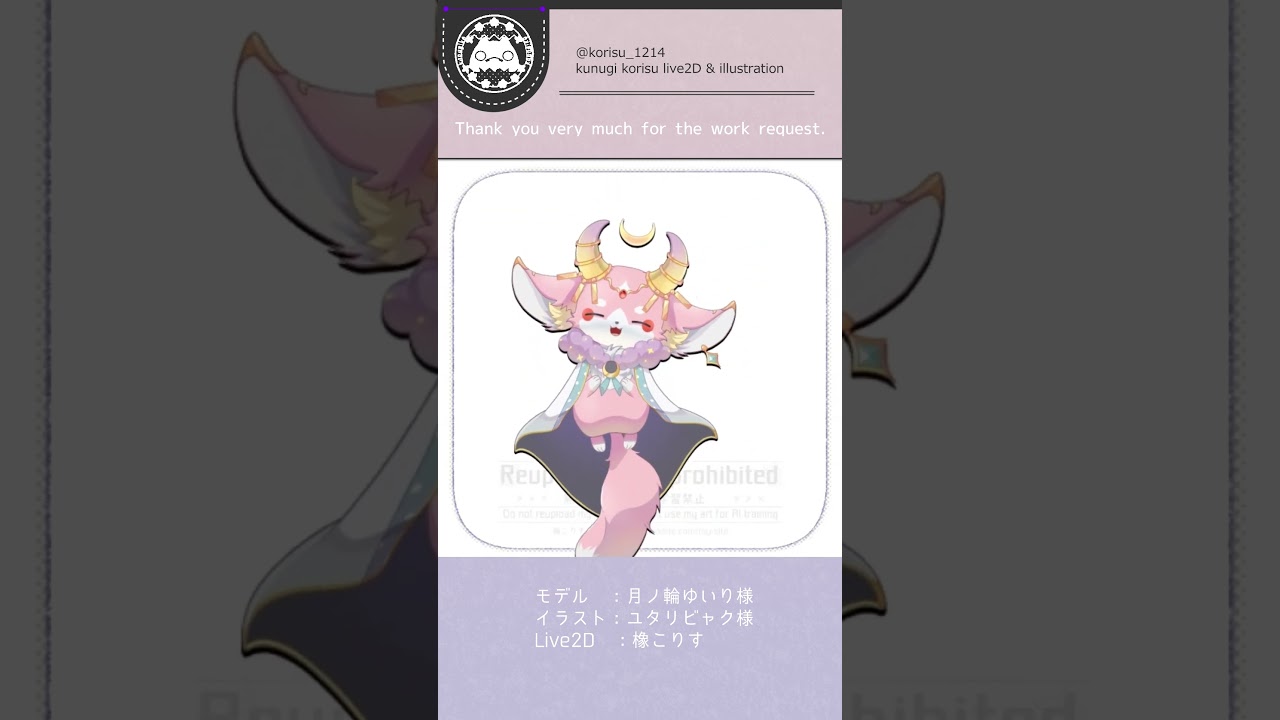 【Live2D制作実績】月ノ輪ゆいり様【VTS】