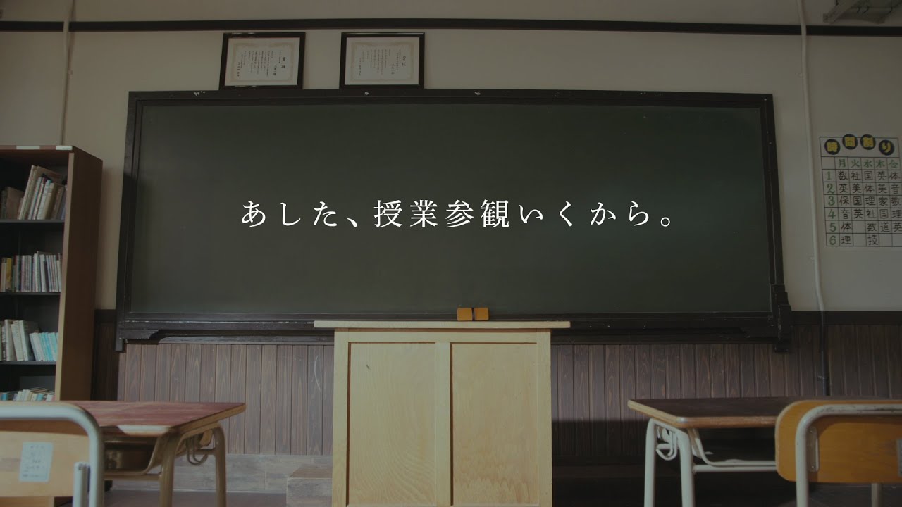 片岡礼子主演　短編映画『あした、授業参観いくから。』予告