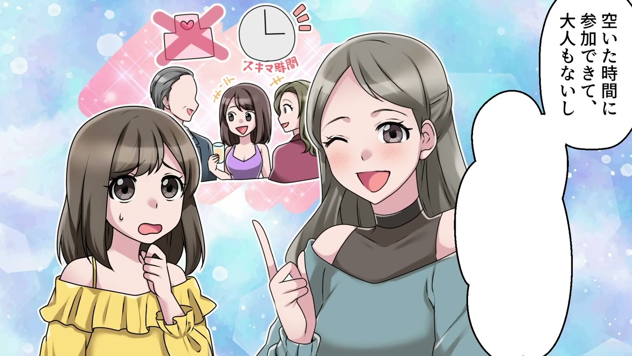オウンドメディア掲載【マンガ動画制作実績】ギャラ飲み女性目線