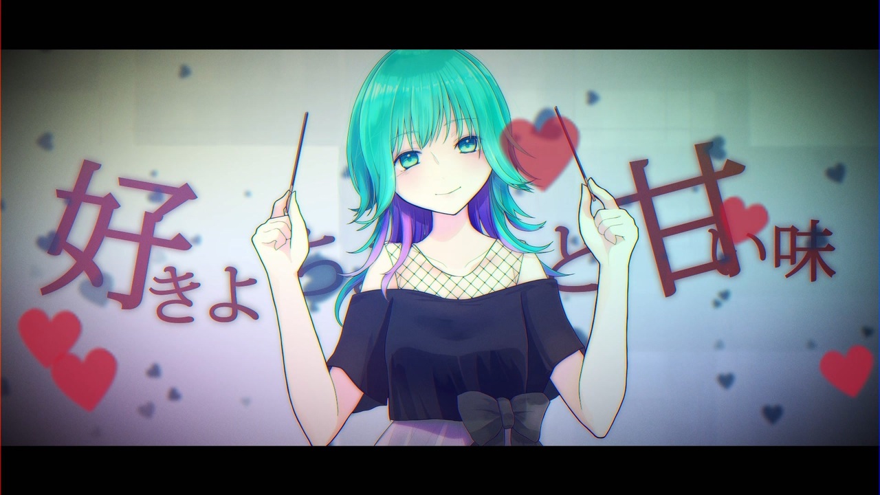 ボカロ、ダンス