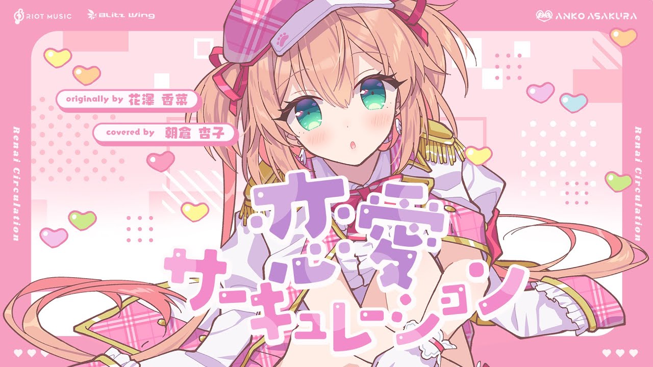 vrc、恋愛