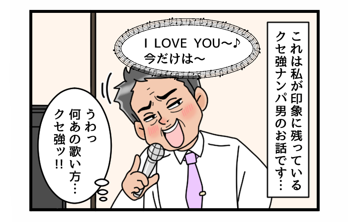 ②【等身絵柄2】、4コマ漫画