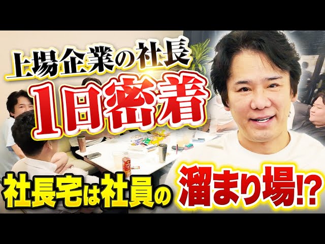 【新企画】中西良祐のゆるっと社長Vlog #01｜始動