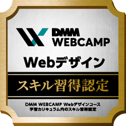 デザイン、美容・スキル発信