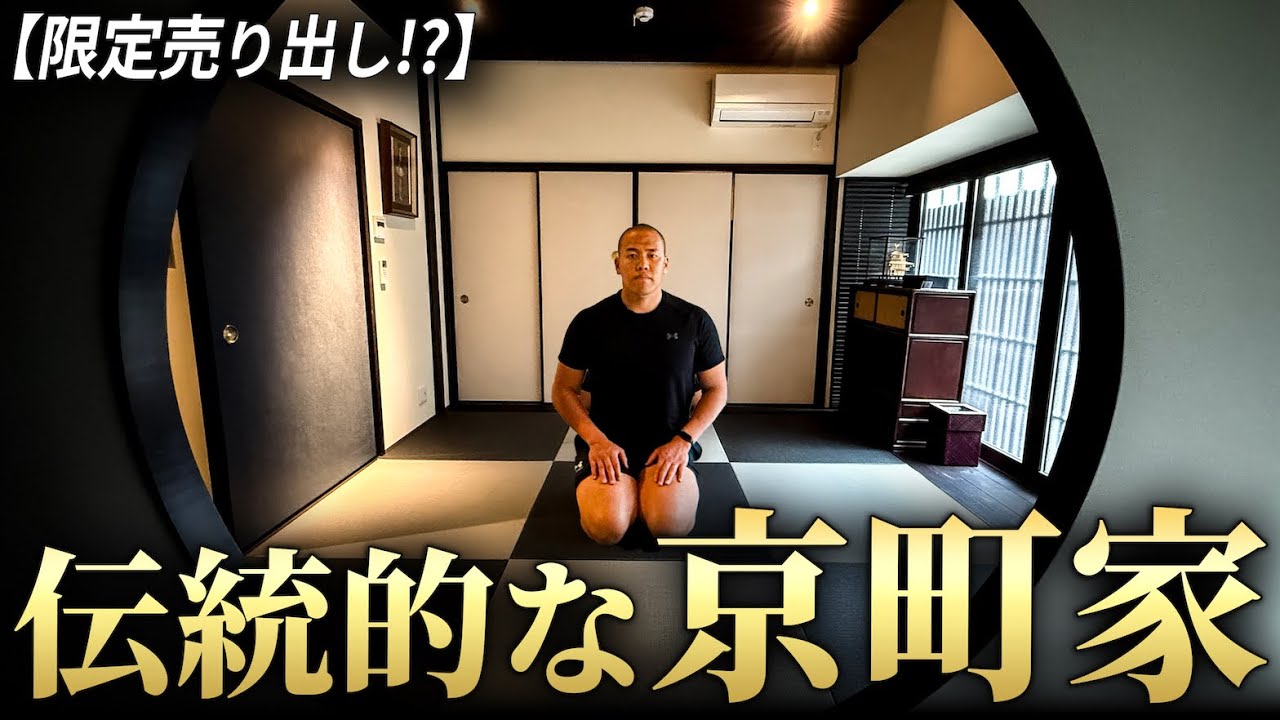 内見ゴリラの珍賃貸