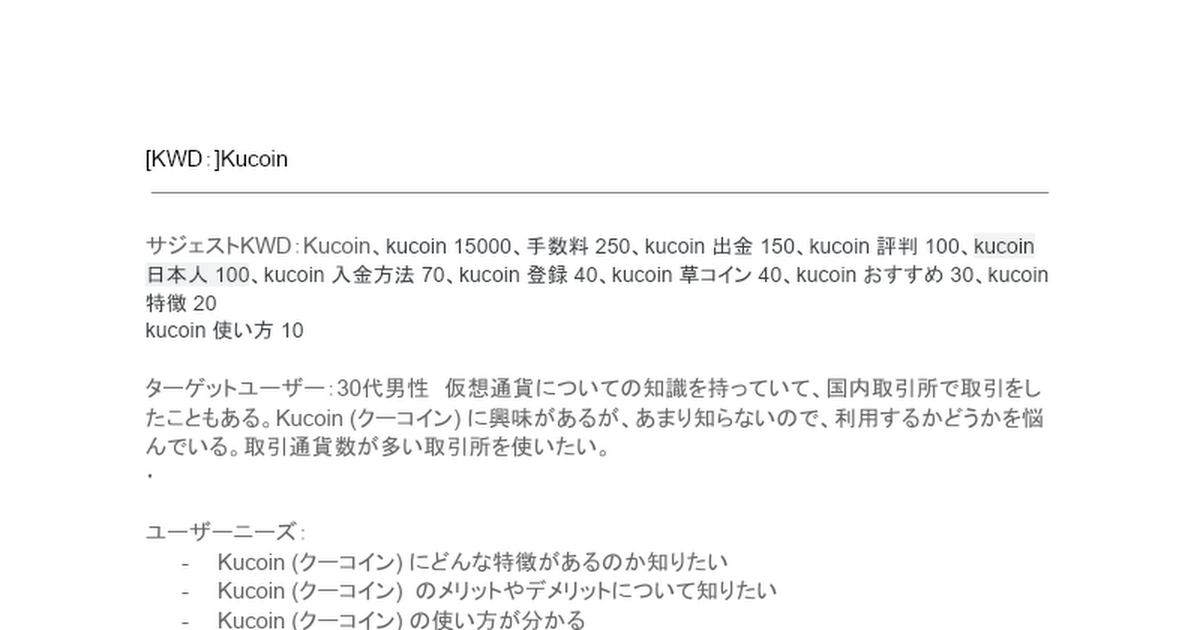 web、医療機関