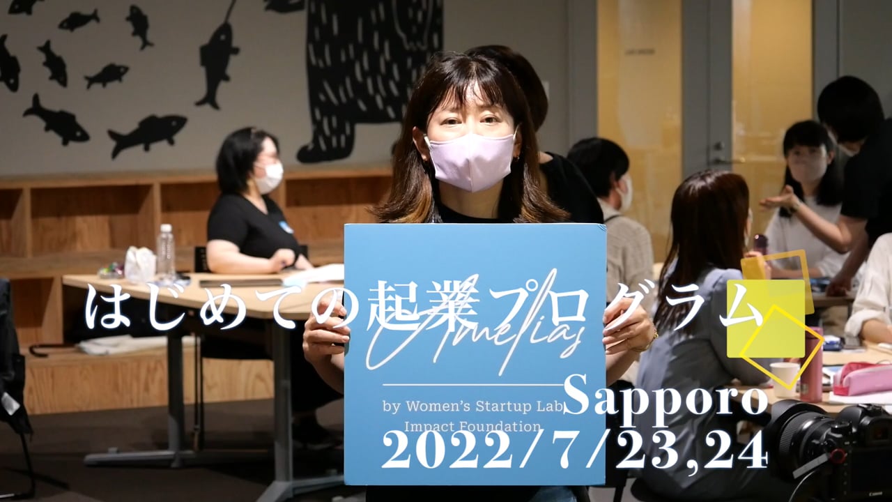 amelias-sapporo