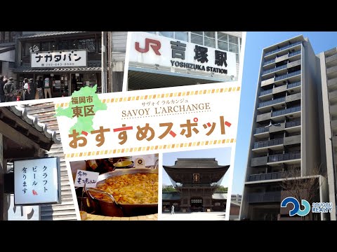 【動画】不動産