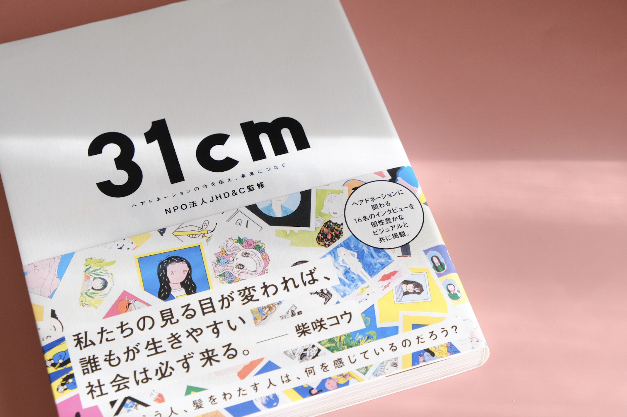 たべもの、編集