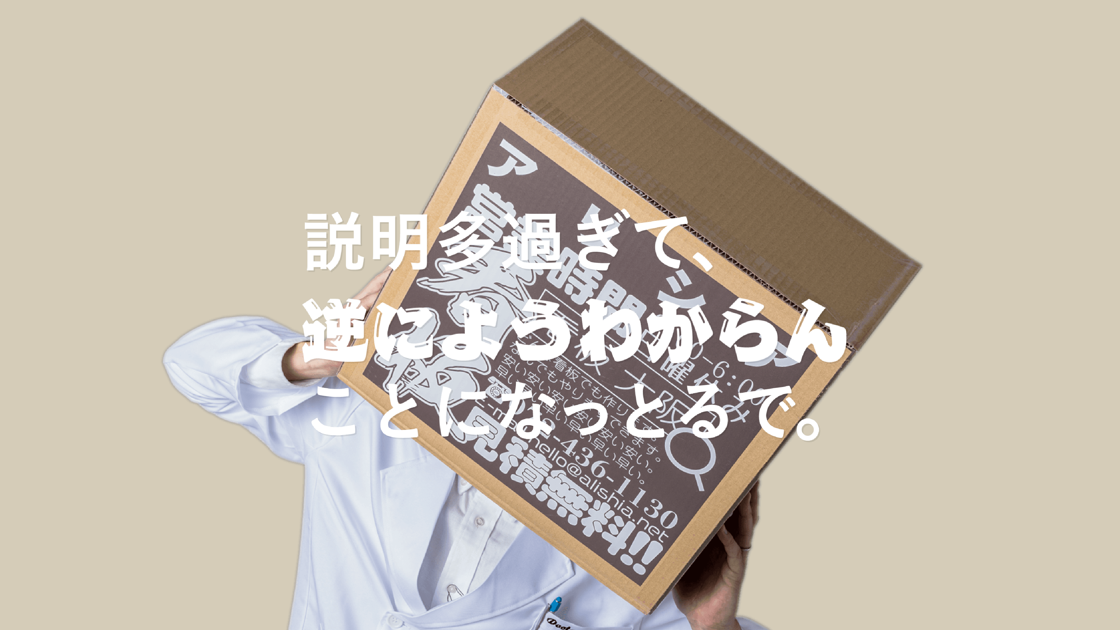 看板で「誰」にメッセージを伝えますか？｜看板に入れる内容のはなし | 株式会社アリシア