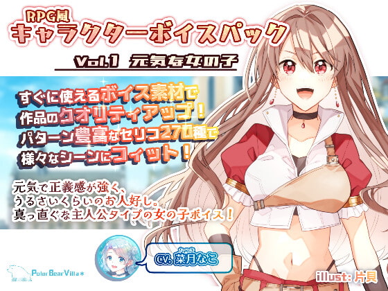 note、キャラクターボイス