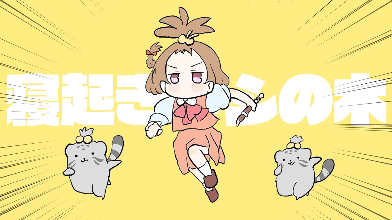 声優が「寝起きヤシの木」歌ってみたかったぁ【みたかりん】