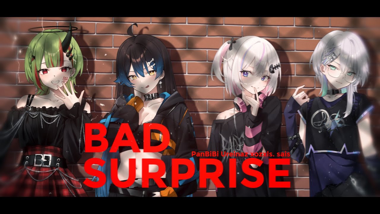 【歌ってみた】BAD SURPRISE / 天狼群【covered by PanBiBi, ureinaz, xozxls., sais】