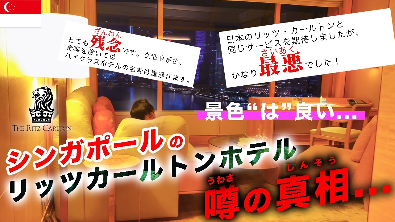 旅行、レビュー