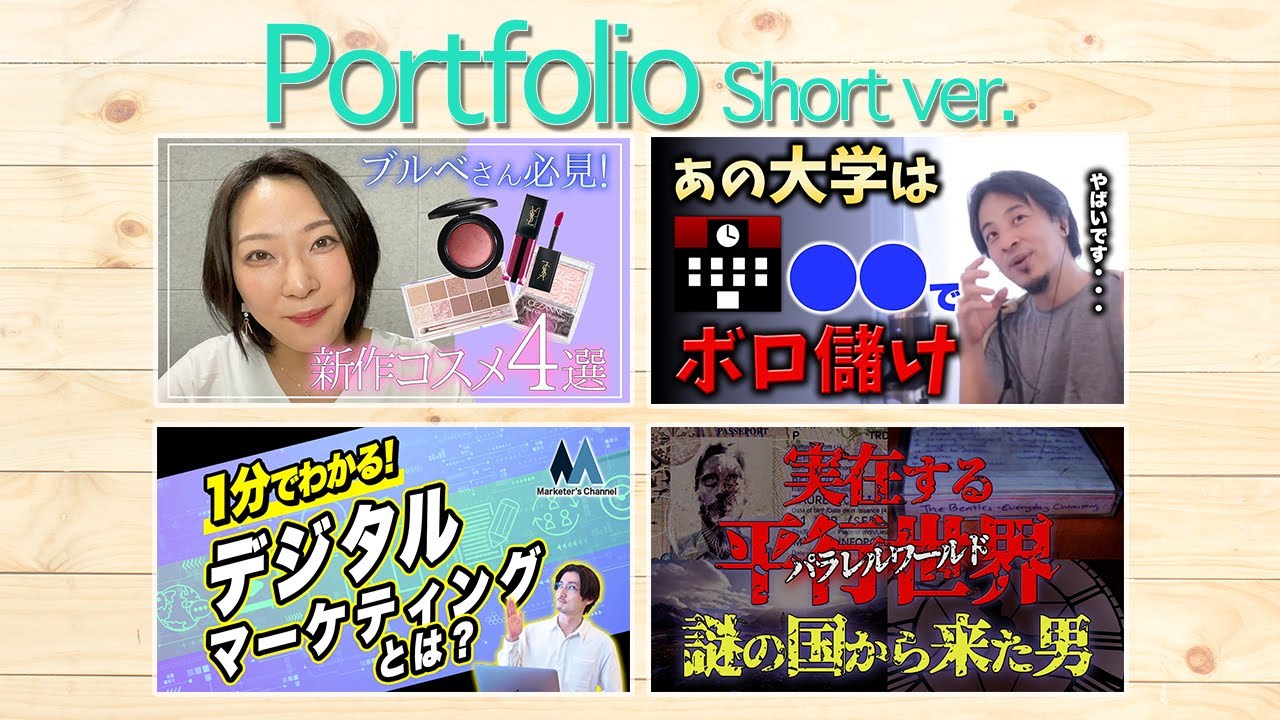 コスメ、vtbshort