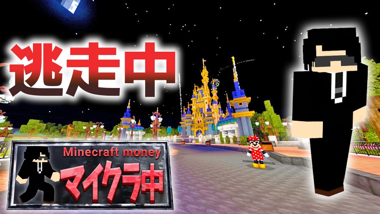 マウスカーソル、マイクラ肝試し
