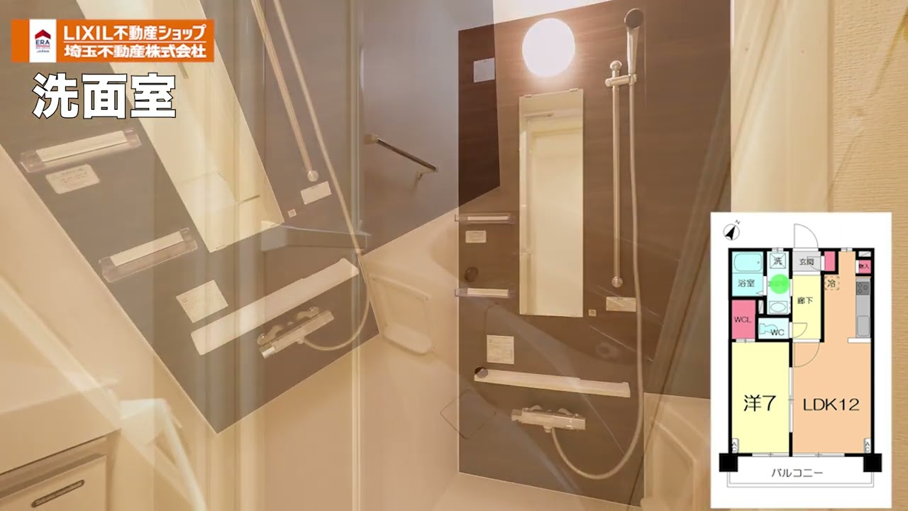 埼玉不動産　203　修正版