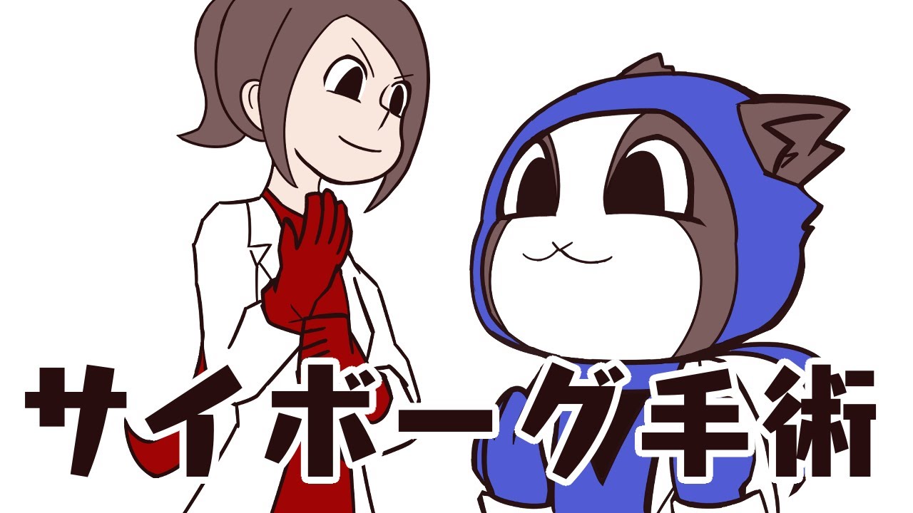 【自作アニメ】忍者ライバー　サイボーグ手術　コント　漫画　COEIROINK:AI声優-朱花