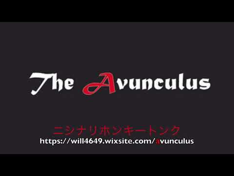 ニシナリホンキートンク