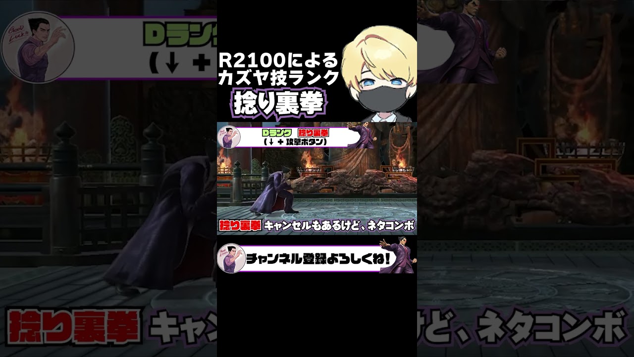 【捻り裏拳】レート2100によるカズヤ技ランク&解説【スマブラSP】 #shorts