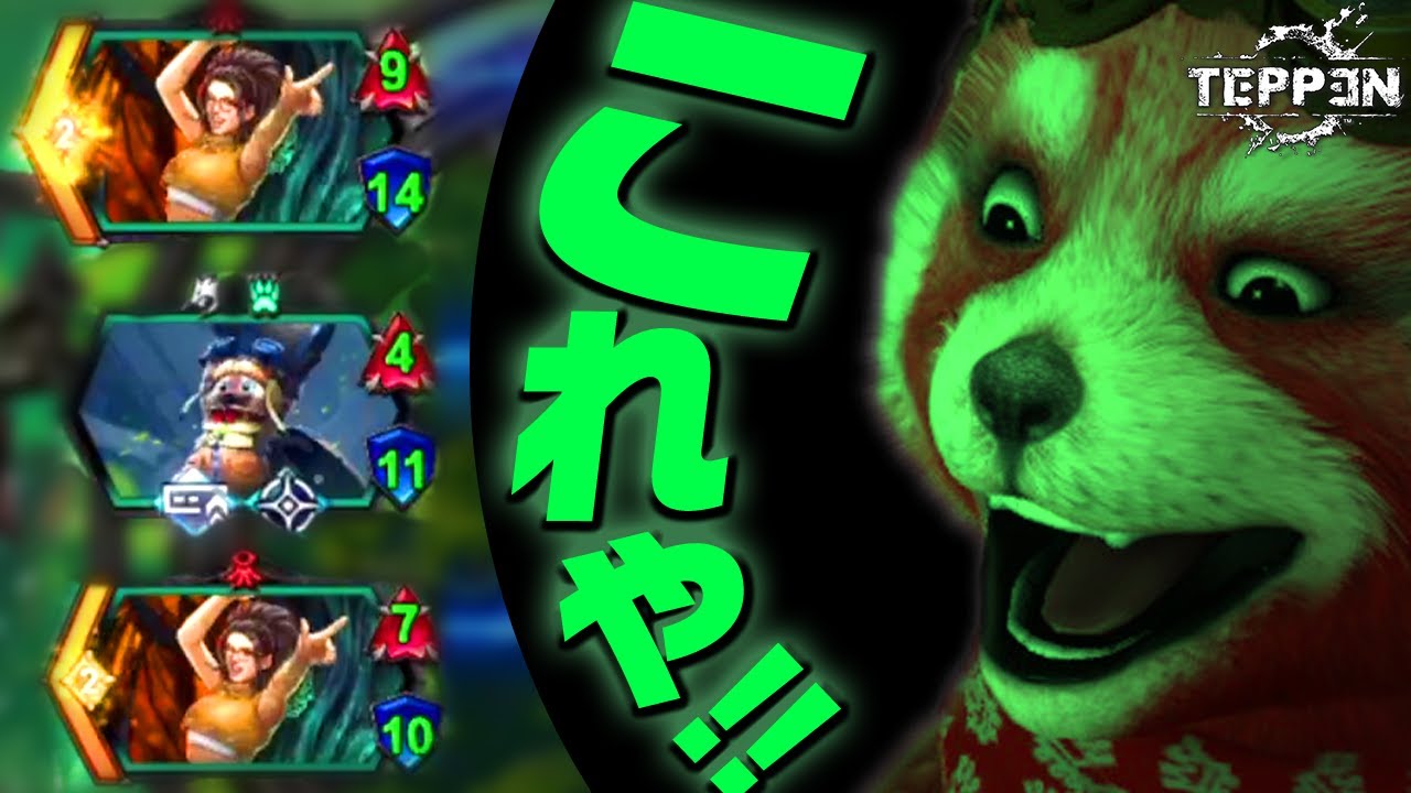 【TEPPEN】成長ネロにトリニティを入れれば…！「５軸成長ネロ」デッキ【真の力】