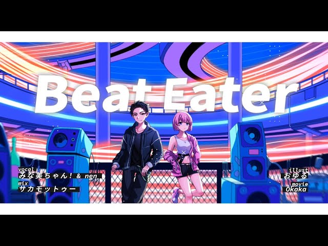 Beat Eaterを2人で歌ってみた！みな美×nen