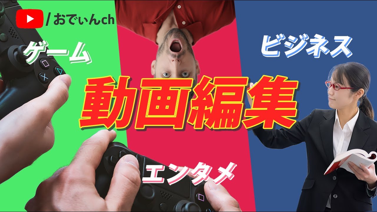 ジャンル別紹介動画