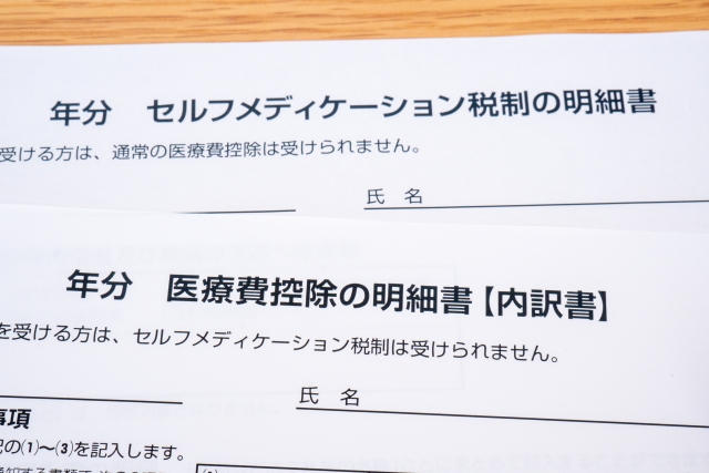 保育、kaikeizine
