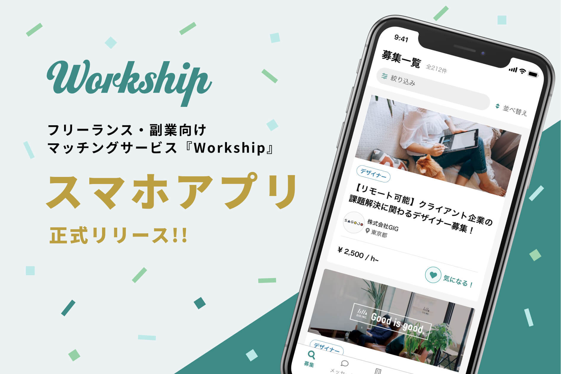 フリーランス、執筆・ライティング