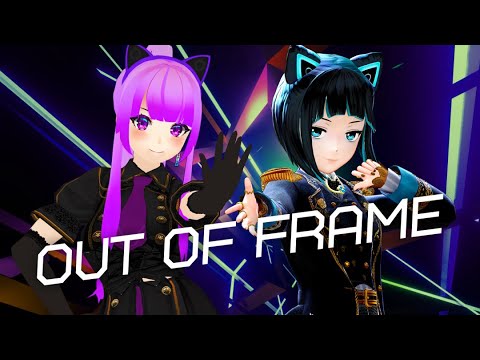 OUT OF FRAME - 星街すいせい＆戌亥とこ Cover by 水科葵 [GEMS COMPANY ジェムカン] &江戸レナ EdoLena