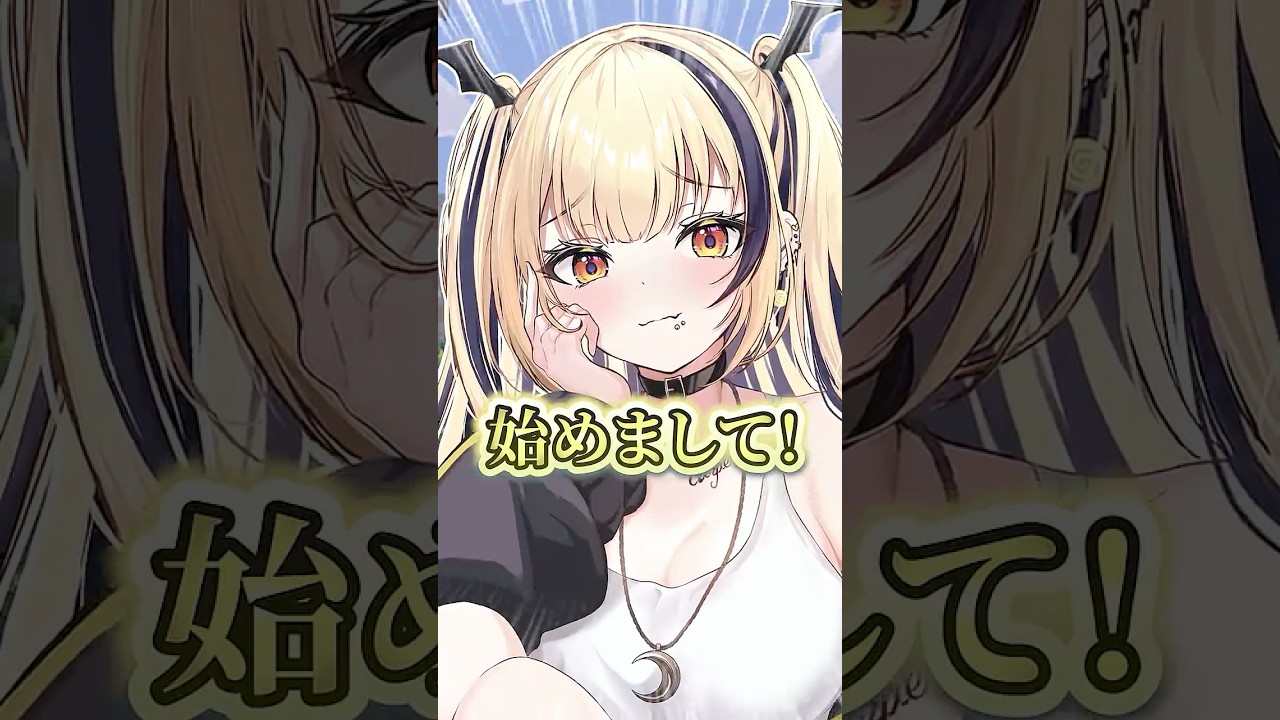 【初投稿】 前世なし完全未経験女子大学生！ ＃マイクラ ＃Vtuber ＃初投稿