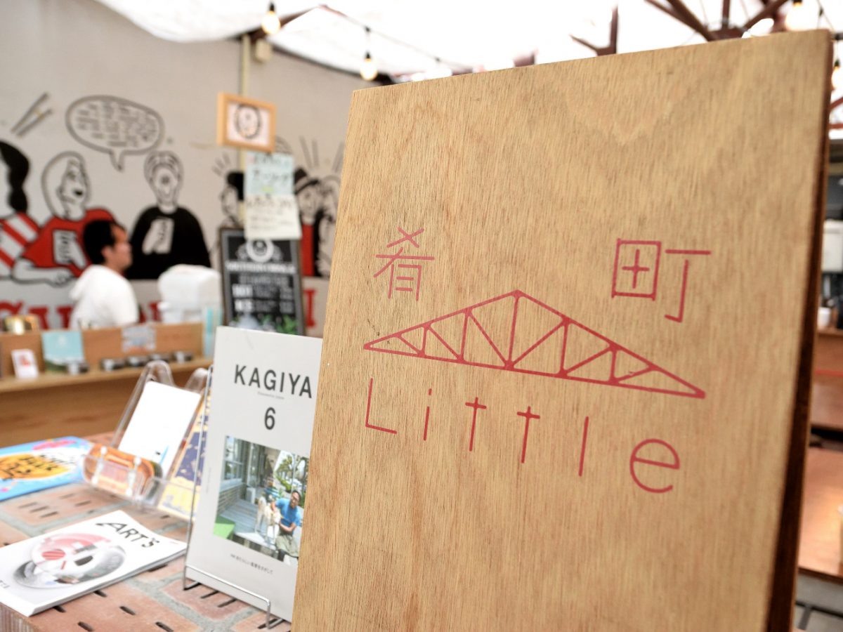 街のスキマにできたシェア屋台「肴町Little」 むき出しの鉄骨屋根に集まる小さなお店たち - miteco. みてきてつながる しぞ〜かネット