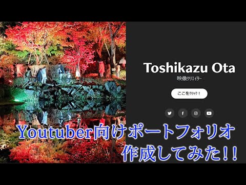 Youtebe編集