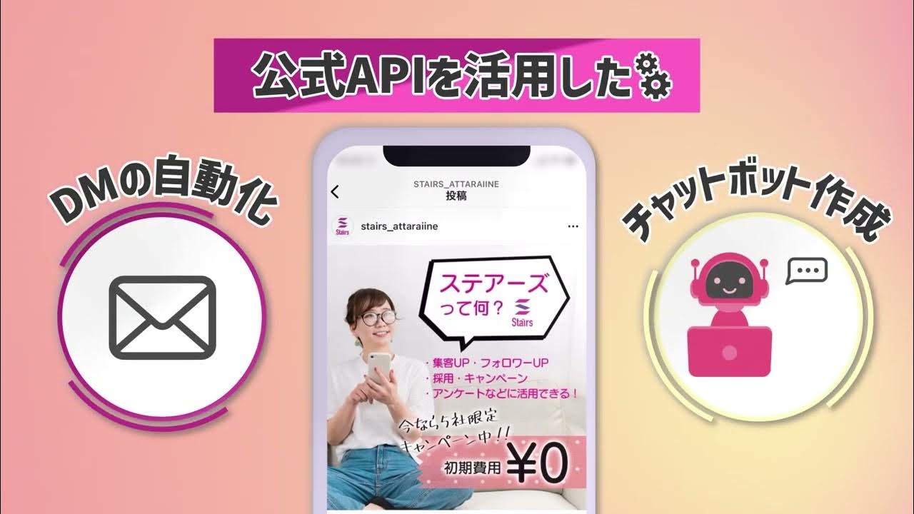Stairs サービス紹介動画