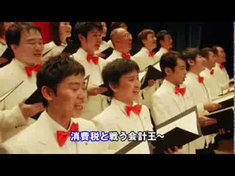 ソリマチ 会計王15 合唱編（30秒）