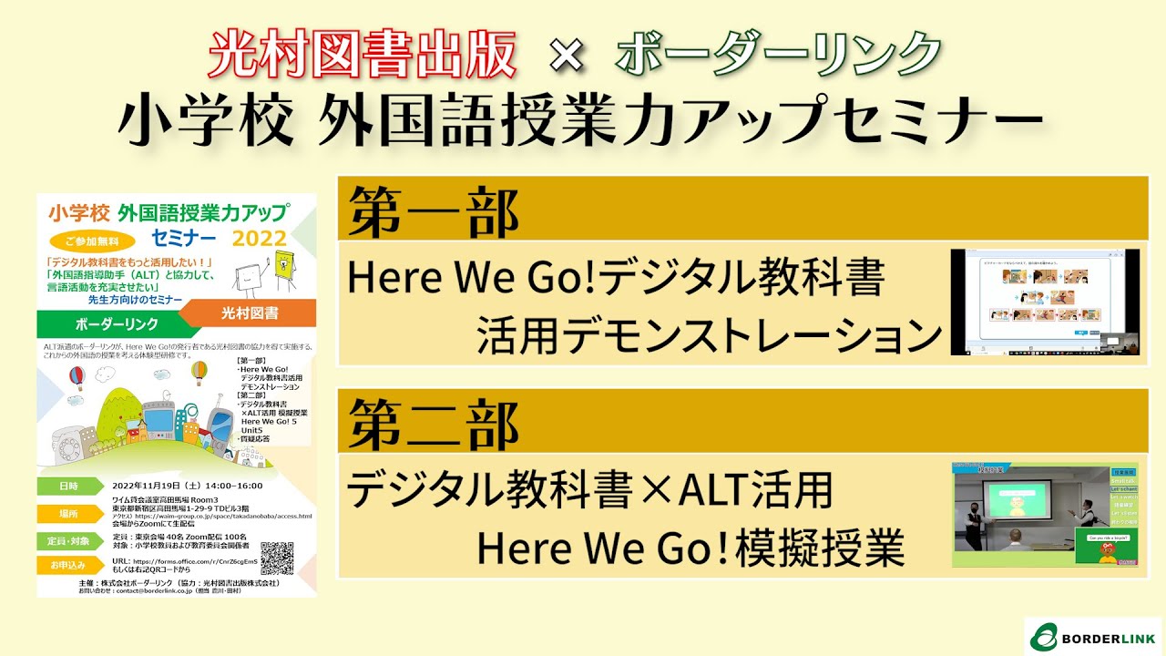 動画編集、イベント紹介